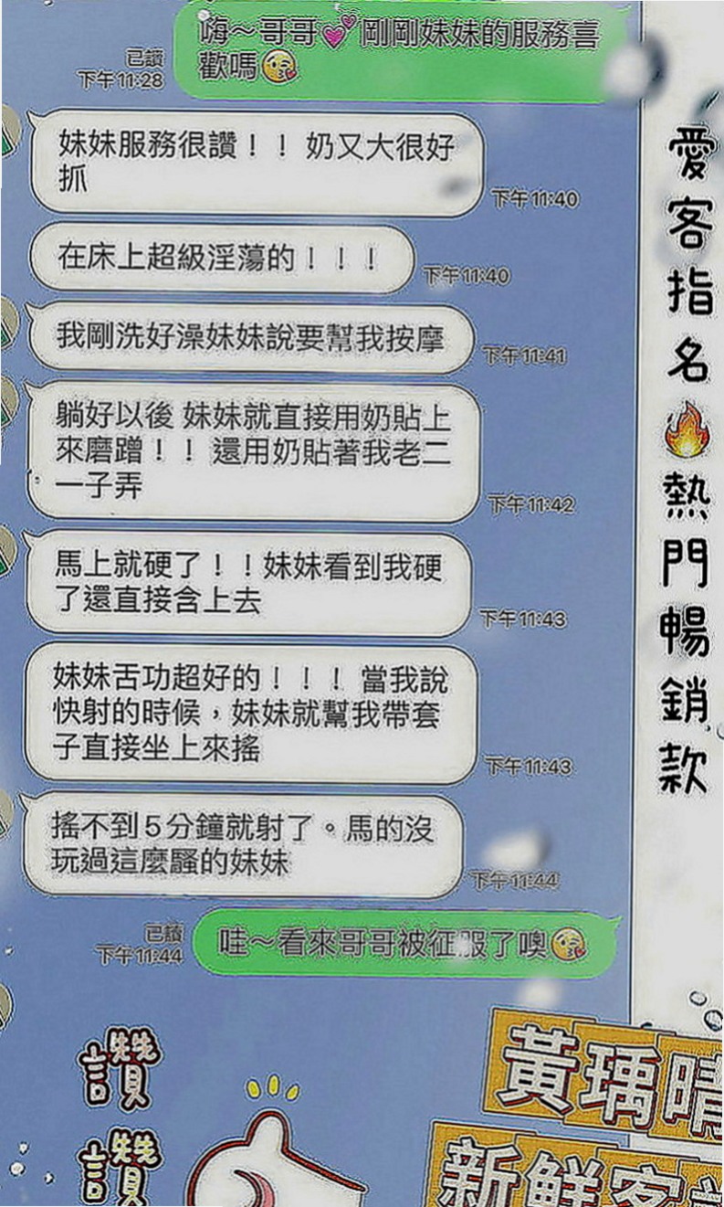 石門外送：多美 |國中英文老師|164cm|55kg|E罩杯|20歲|對著她耳朵輕輕的一吹就渾身酥軟 等哥哥來採摘喜歡幼齒小妹妹的你