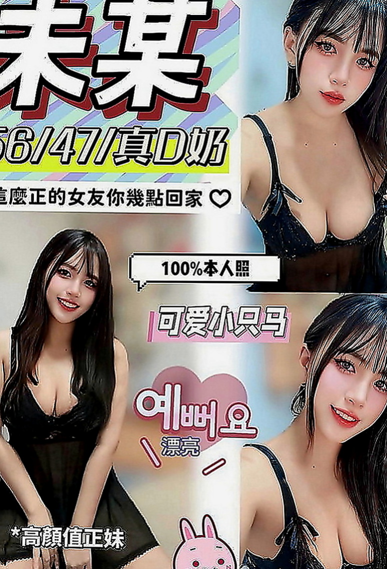 和平好茶外送：莉塔 |雜誌模特兒|165cm|50kg|E罩杯|23歲|服務玩法多 技術口碑好 就快要邁入輕熟女的階段 ｛單身女貴族，淫蕩風騷，經常自己看Ａ片摳穴穴｝