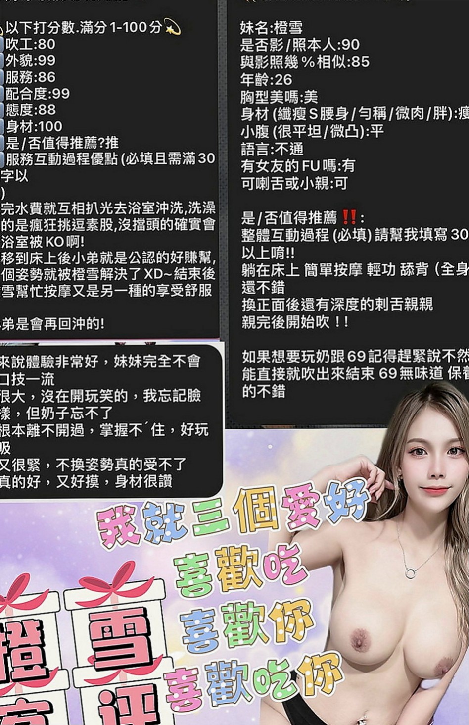 桃園外送茶|外叫小姐：念潔 |藝術系校花|166cm|55kg|D罩杯|22歲|口碑茶從沒打槍過超贊的妹子  常常做春夢醒來後床單就濕了