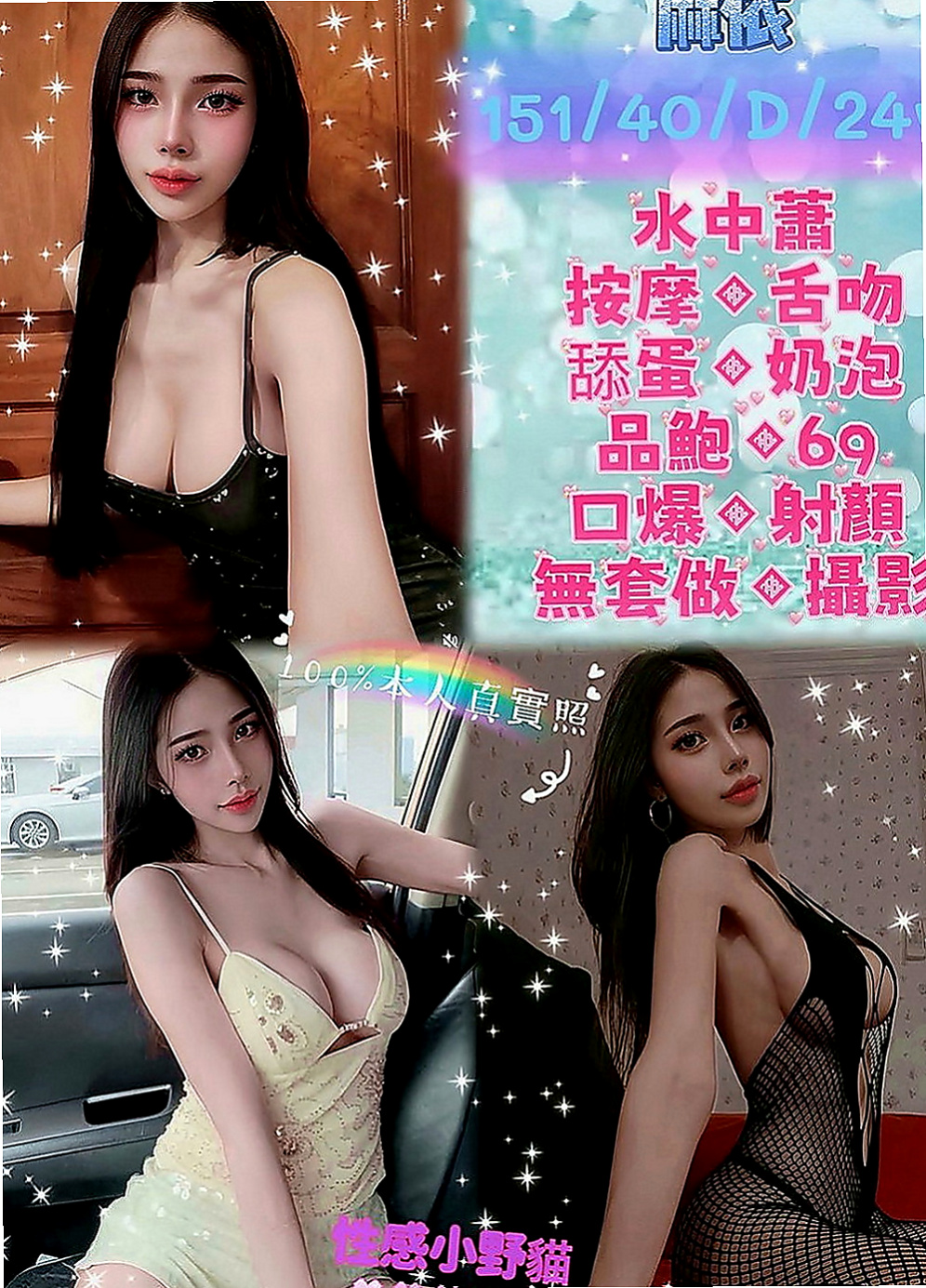 台中外叫小姐：雅欣 |服裝設計師|163cm|45kg|D罩杯|24歲|哈哈和她上床你懂的 XD 公室OL 價位要求不高