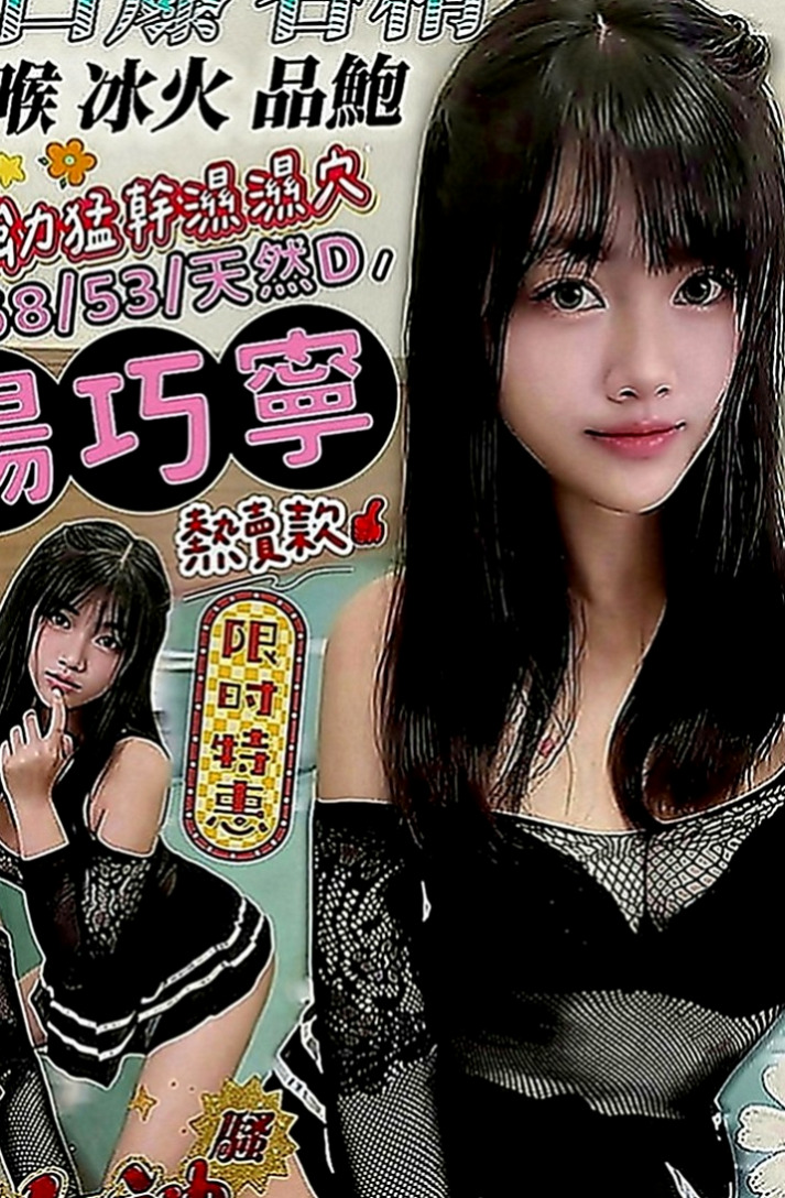 台南小姐外出：曼曼 |風騷小辣妹|167cm|55kg|D罩杯|22歲|服務內容：洗澡 按摩 愛愛 奶泡 鴛鴦浴 親親 毒龍 69等等