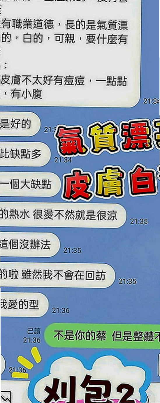 新店好茶：淳兒 |用品體驗師|170cm|54kg|D罩杯|20歲|服務很貼心 配合度超贊呦!!! 蜜穴很會夾 一雙美腿夾住你的腰