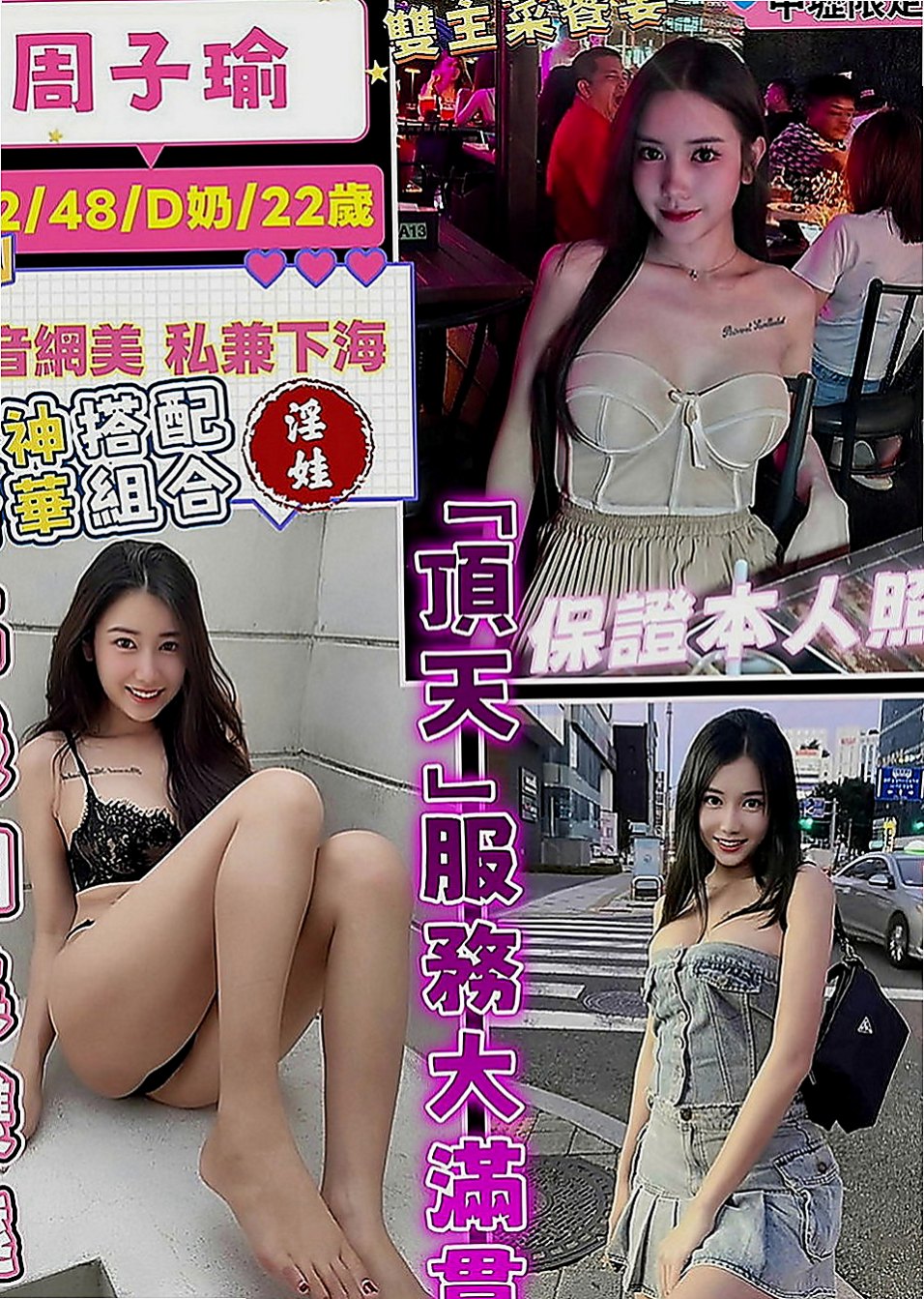 台北好茶：陳筱茜 |美容助理|166cm|50kg|D罩杯|21歲|得麻煩大家配合一下妹妹的時間喔  用豪乳把你的弟弟淹沒了讓你窒息