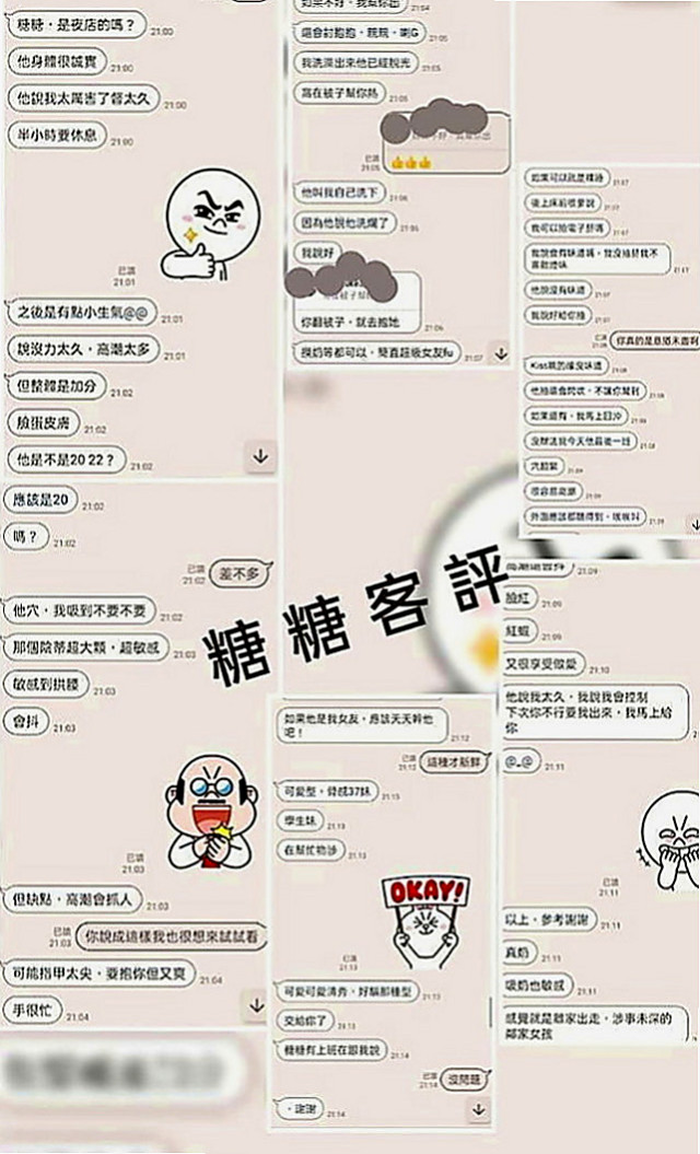 北門外送茶莊：清純 |奶茶妹妹|166cm|51kg|D罩杯|24歲|香甜可口 抱著我嬌喘 聲音迷人 讓你想要抽插快點