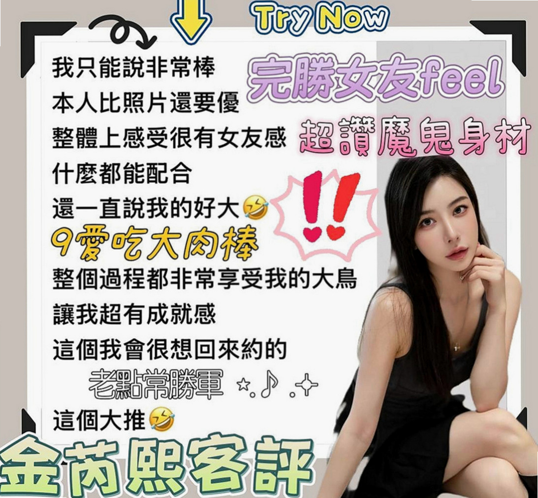 新化外送茶：小非 |彩妝師|164cm|43kg|E罩杯|23歲|無套BJ 後背式 女上男下 還有更多新姿勢  都可挑戰看看 會玩 長腿會勾人 服務態度好