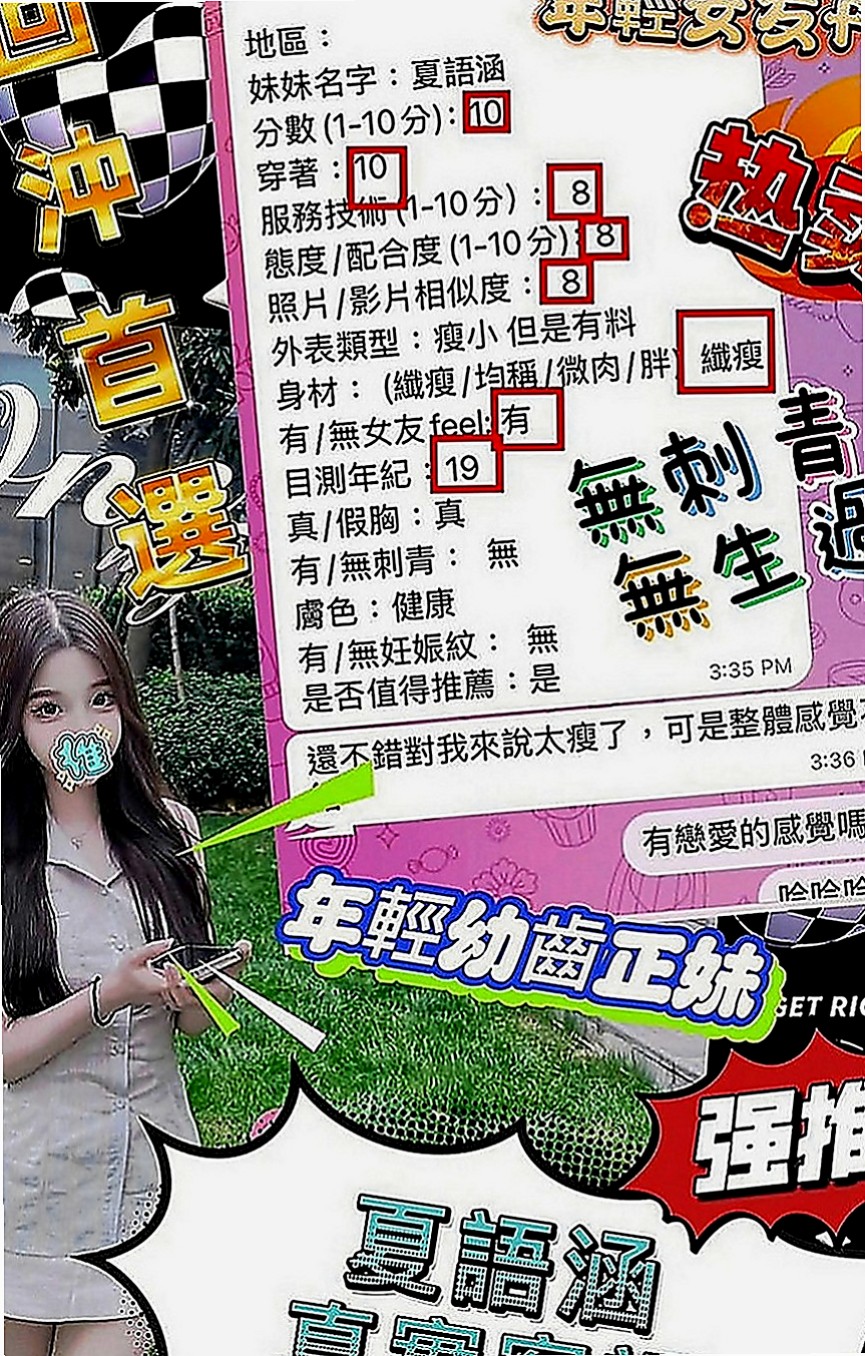 外埔外送茶莊：蘿莉 |淫欲女王|167cm|54kg|C罩杯|18歲|穿著性感 露出深深的事業心 讓人眼睛無法離開  歡在上面搖 口交的時間喜歡互舔 搬開她的穴穴