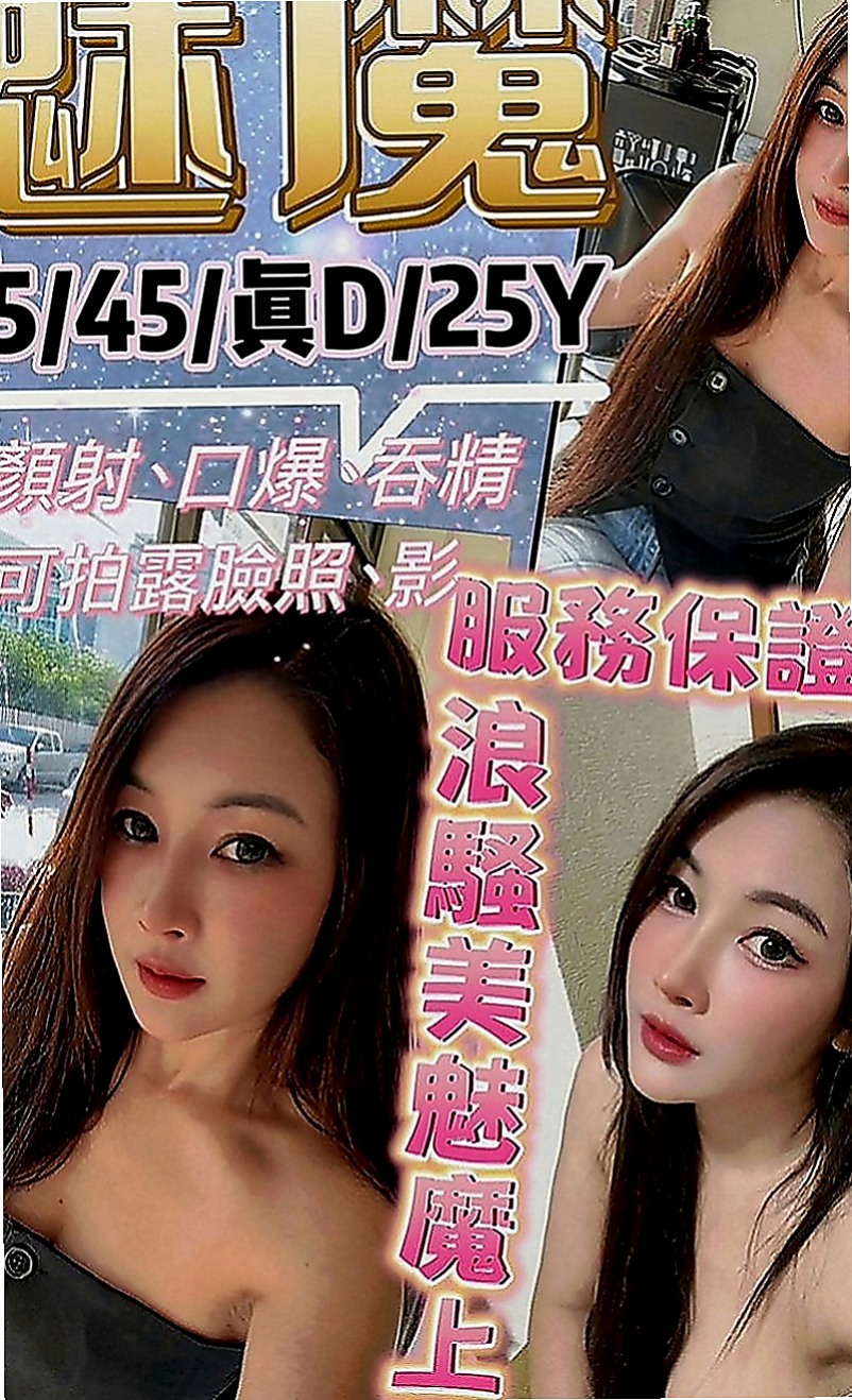 鶯歌外約：亞恩 |內衣店店員|170cm|52kg|C罩杯|24歲|全程可無套做 無套吹 超級會舔 配合度超高 敢玩 尺度大 LG