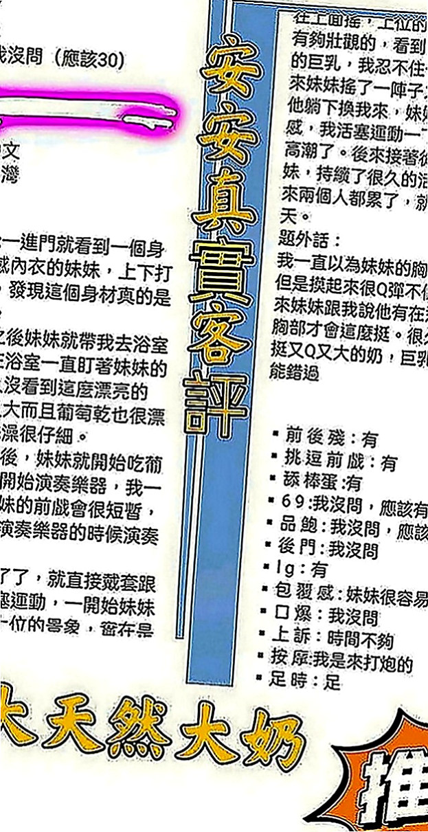 屏東定點茶|好茶：佩佩 |悶騷瑜伽老師|166cm|50kg|D罩杯|20歲|建議加節 玩便裝遊戲 讓他更細心的服務你   各種姿勢都能配合哦 不敢時間 偶爾兼職的