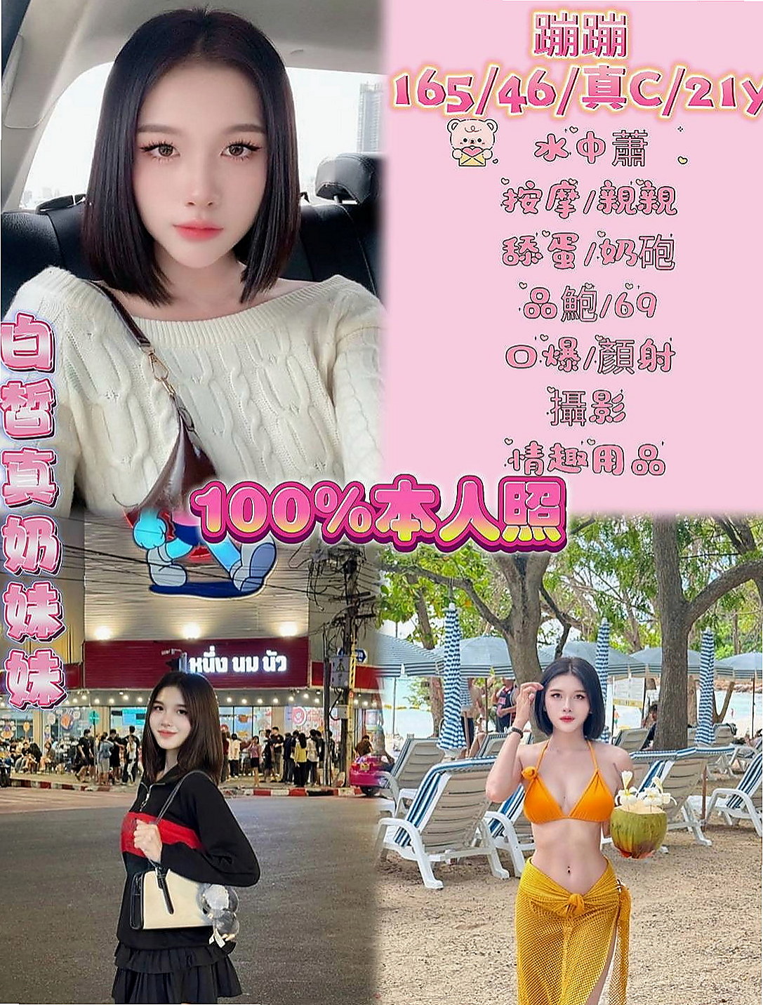 桃源找小姐：小芬 |網拍模特|165cm|53kg|C罩杯|22歲|對年紀小的像姊姊 會細心呵護 教你很多你不懂的知  給你女友般的感覺 會幫你洗澡 讓你好好的享受服務
