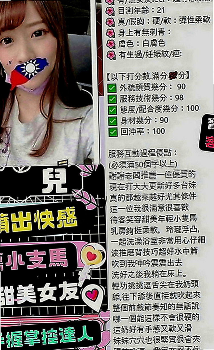 大同叫茶：藍莓 |可愛幼教老師|167cm|49kg|D罩杯|22歲|本人慾望強 極其享受啪啪交合 服務水準堪稱大台灣絕對一流，