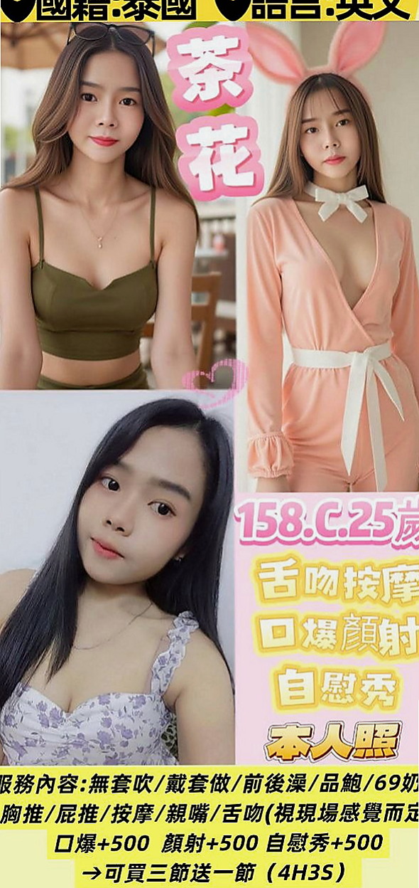 中和按摩外送：欣儀 |姐妹花兼職|170cm|52kg|C罩杯|21歲|眼神清澈 皮膚白皙 保養超級水潤  一看就很少做 非常飢渴 慾望超強