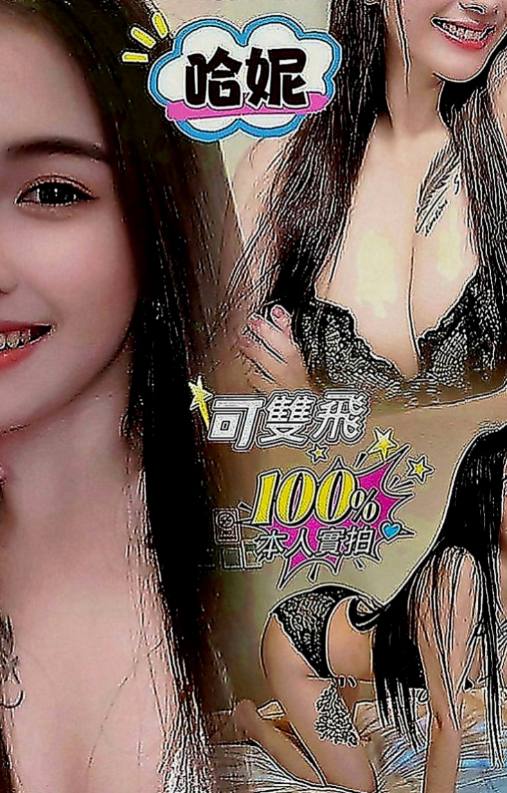 彰化外送茶|小姐外出：慧琪 |長腿模特|163cm|54kg|E罩杯|21歲|甜美系的 有練舞蹈青春的肉體  性感火辣 狂野熱情 天然F奶
