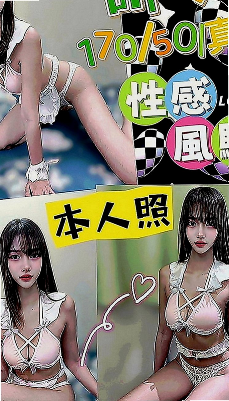 桃園外約茶|油壓：甜心 |騷貨人妻|170cm|49kg|C罩杯|20歲|價位今天特價 #錯過不再有  無套吹 小親親LG 舔蛋蛋