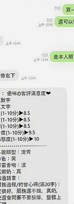 林口按摩外送：莉雅 |辦公室OL|166cm|46kg|E罩杯|24歲|悶騷多樣的學生 家人乖乖女 男人的小騷包 暴力絲襪 可以解鎖很多姿勢哦