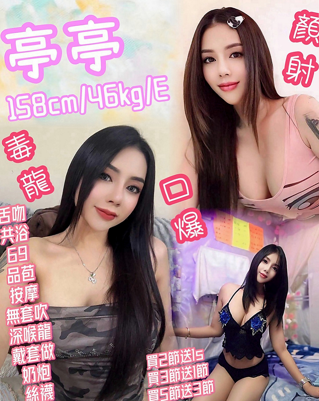 豐原八大娛樂網：靈雅 |舞蹈系女孩|164cm|55kg|D罩杯|18歲|潮吹的那種 因為下面真的很緊實 可能跟她愛愛 會比較吃力唷 因為插不進去 也拔不出來的感覺