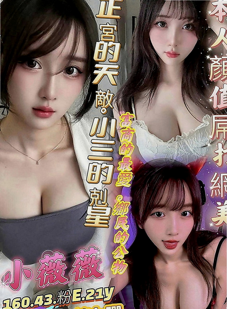 大肚外送茶：王曉曦 |氣質柔情秘書|164cm|55kg|E罩杯|19歲|肉體上的勾引讓你把持不住~很可愛 小嘴巴很會吸很會舔