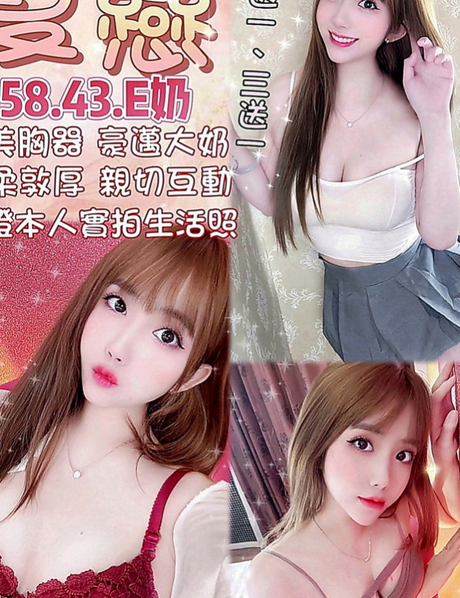 楠梓找援：靜槐 |在校學生妹|165cm|44kg|D罩杯|23歲|之前是做化妝的 現在剛轉行做 OL  美腿誘惑 性欲極強 全程主動攻擊