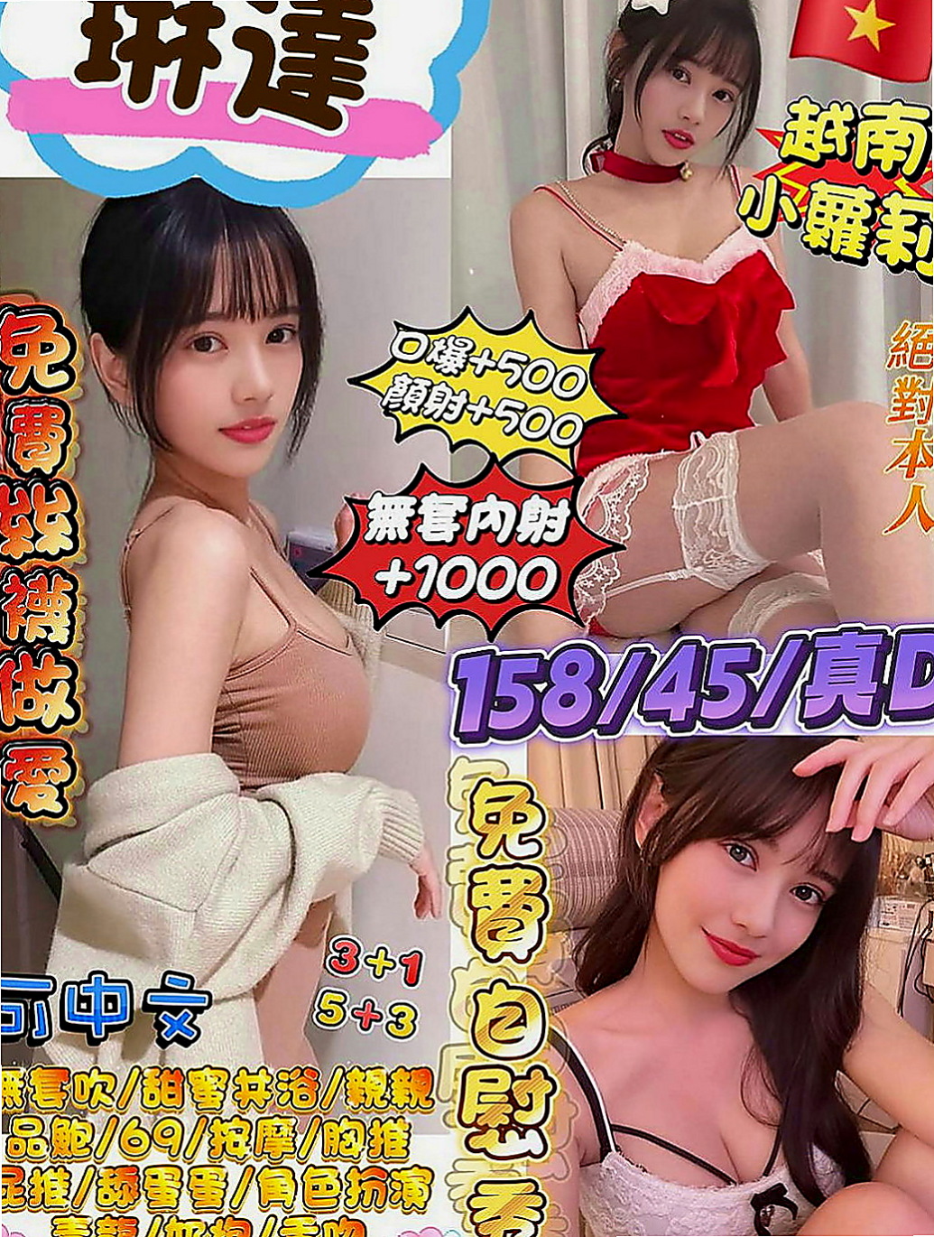 龜山全套：阿妮 |嫩模|164cm|51kg|D罩杯|19歲|好的茶坊都是靠口碑的哦 感謝昨天阿傑哥哥的信任跟捧場 有需要 都是第一時間找我