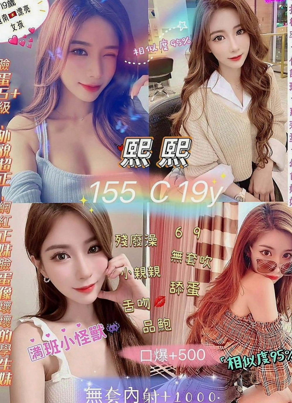 甲仙外送茶坊：貝兒 |幼稚園老師|168cm|55kg|E罩杯|24歲|服務 ：口交 LG 愛愛 洗澡 肛交  極品女人 極品中的極品 奶大配合度高