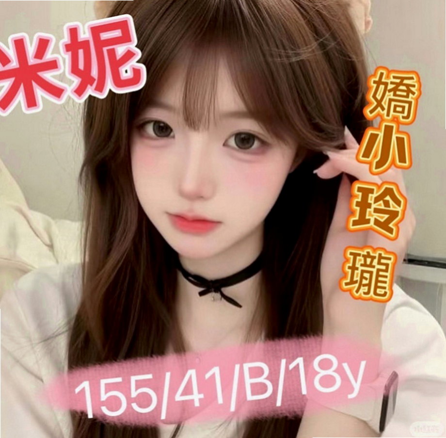 中正伴遊：美怡 |銀行專櫃|163cm|48kg|D罩杯|21歲|胸部按摩到位傻傻的一份純真