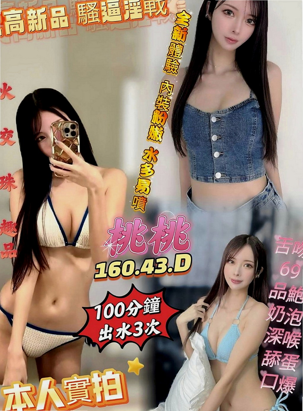 西屯按摩全套：多妮 |甜美美容師|167cm|45kg|D罩杯|21歲|#瘦瘦的濕濕的小穴很敏感很多水  #可吸可舔可含可摸可扣可後背式