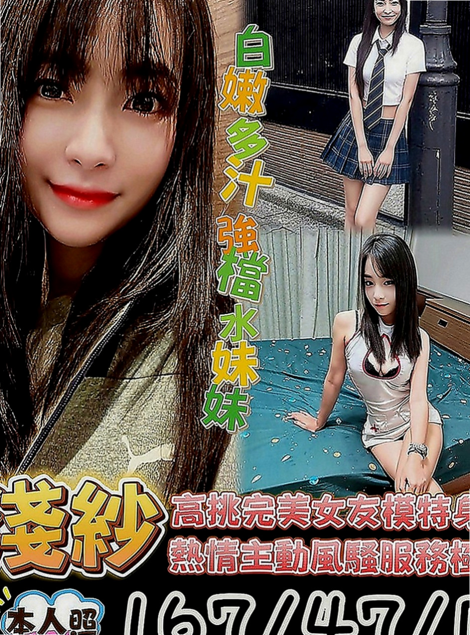 新北外約茶|外送茶莊：蔓晴 |情趣老闆娘|165cm|42kg|E罩杯|24歲|小弟弟進入就有點受不了 還有點害羞的感覺 會害羞的遮擋 害羞的笑 這種感覺很好 很有初戀的感覺