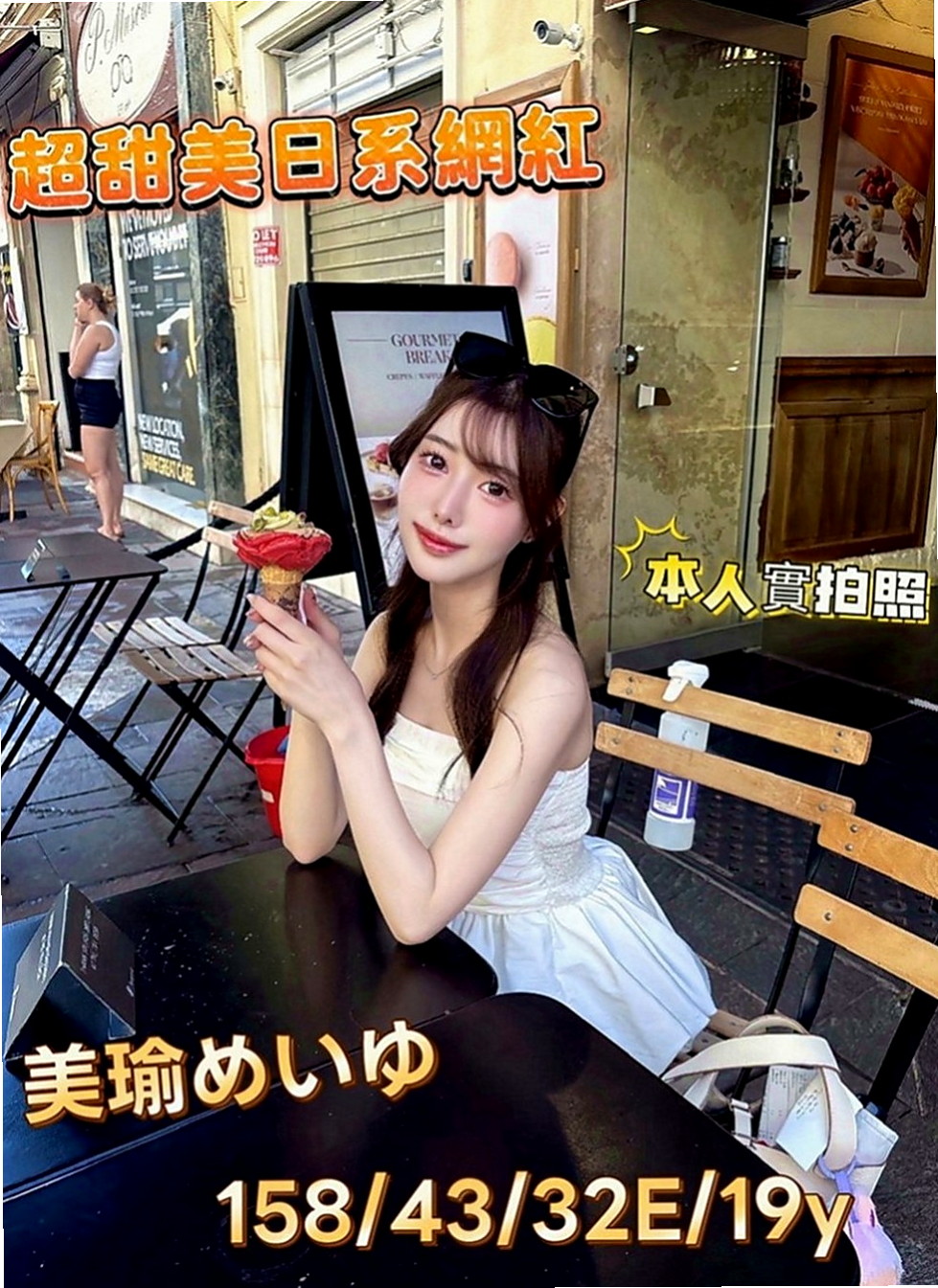 貢寮找援：雨心 |健身正妹|166cm|51kg|E罩杯|24歲|技術茶 保證讓你爽翻天 內心狂熱 騷 饑渴欲女