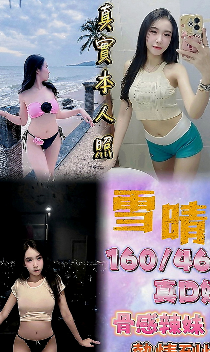 和平按摩：雨玉 |普通上班族|163cm|47kg|C罩杯|22歲|外貿清秀幼齒女友fu 服務狂野敢玩 又大又白軟又可以吃又可以吸又可以舔