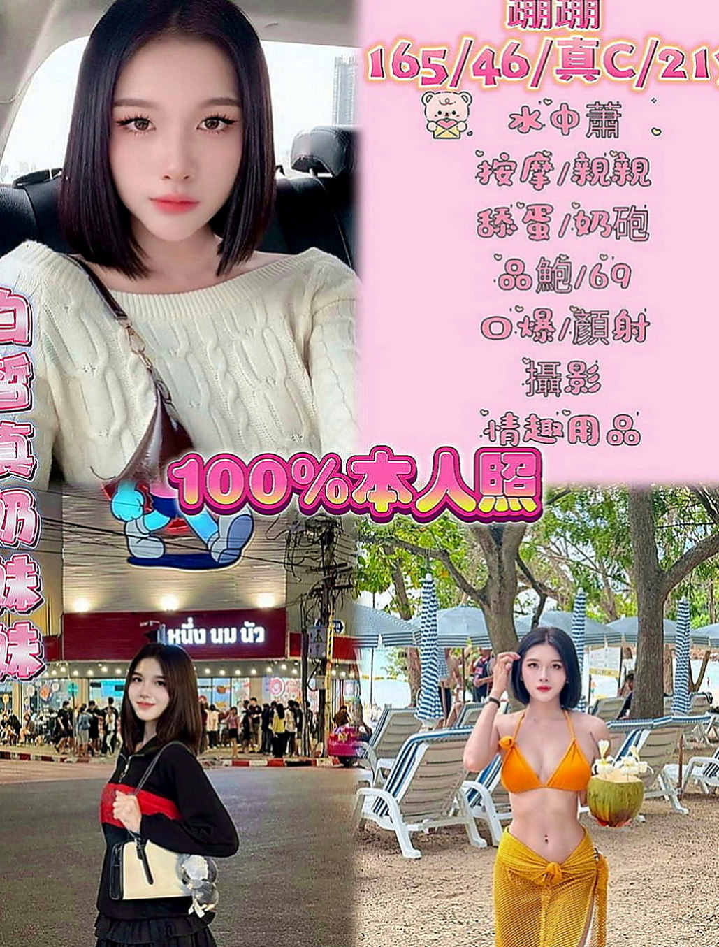 桃源找小姐：小芬 |網拍模特|165cm|53kg|C罩杯|22歲|對年紀小的像姊姊 會細心呵護 教你很多你不懂的知  給你女友般的感覺 會幫你洗澡 讓你好好的享受服務
