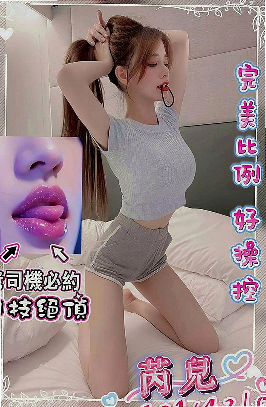 鶯歌找小姐：維尼 |推拿師|168cm|54kg|E罩杯|18歲|按摩 口交技術棒 敢玩 超級淫蕩 很騷 配合度很高