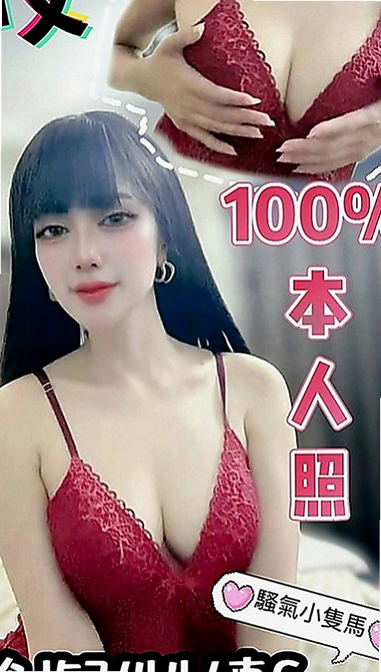 六甲外叫小姐：小夢琪 |用品體驗師|165cm|49kg|E罩杯|21歲|淫蕩主動熱情 身材讚 喜歡被深插 現在有空噢