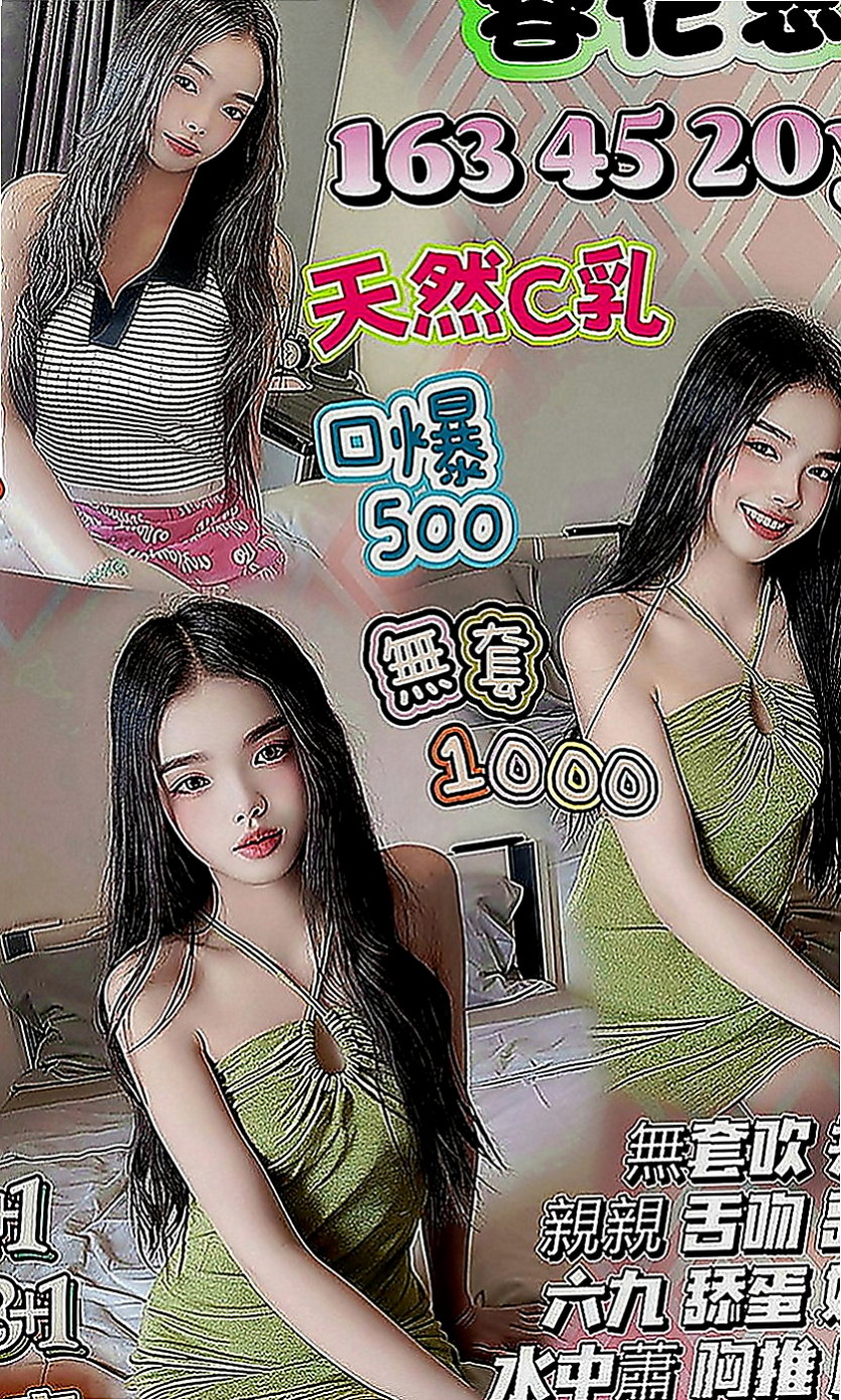 六甲小姐外送：伊藍 |乖乖妹|169cm|42kg|D罩杯|21歲|最近跟老公不在一起 來嘗試偷情的刺激吧 搶手  淫蕩的表情會讓你想用肉棒狠狠的教訓這個小騷貨