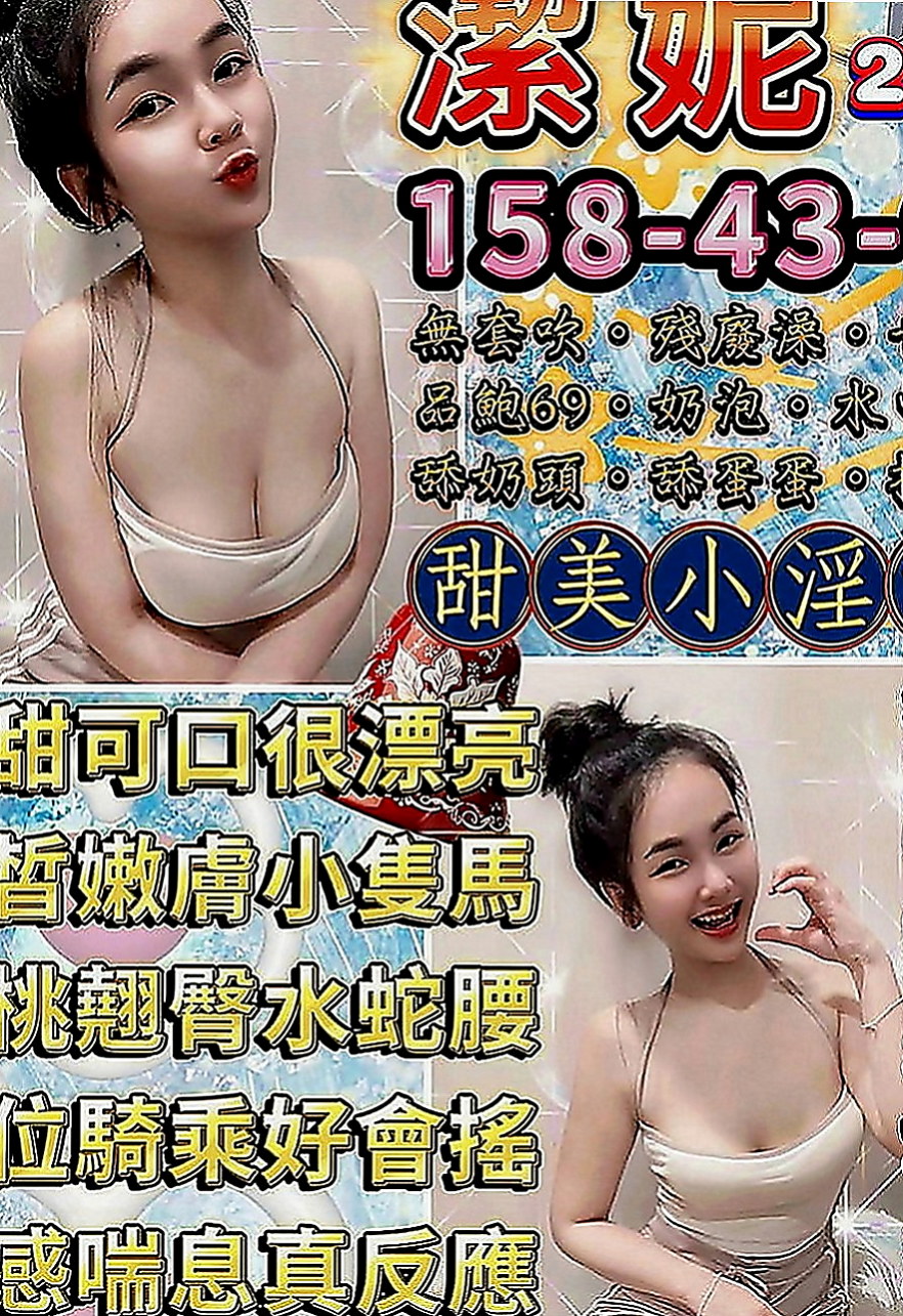 大寮按摩：唐寧 |網絡正妹|169cm|55kg|D罩杯|20歲|人小想抱去那裡玩就去那裡玩，配合度高   奶型好看不下垂 身體敏感~易濕 水多