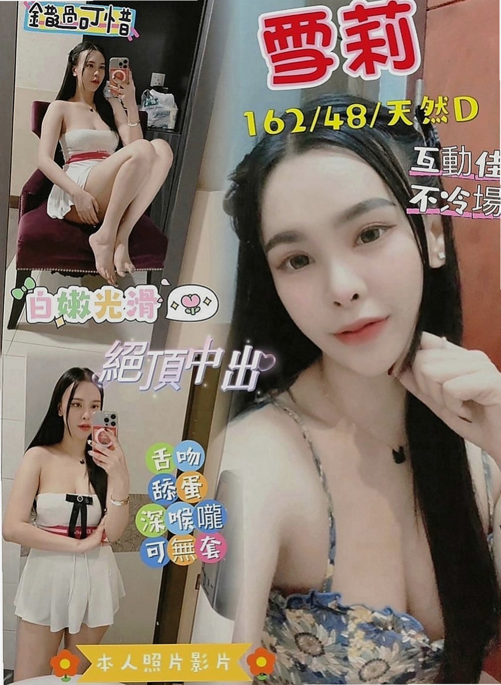 復興外叫小姐：薇薇 |臉書正妹|163cm|49kg|C罩杯|24歲|#床上功夫讓你爽到骨子裏 單身一人 妹妹身材很好