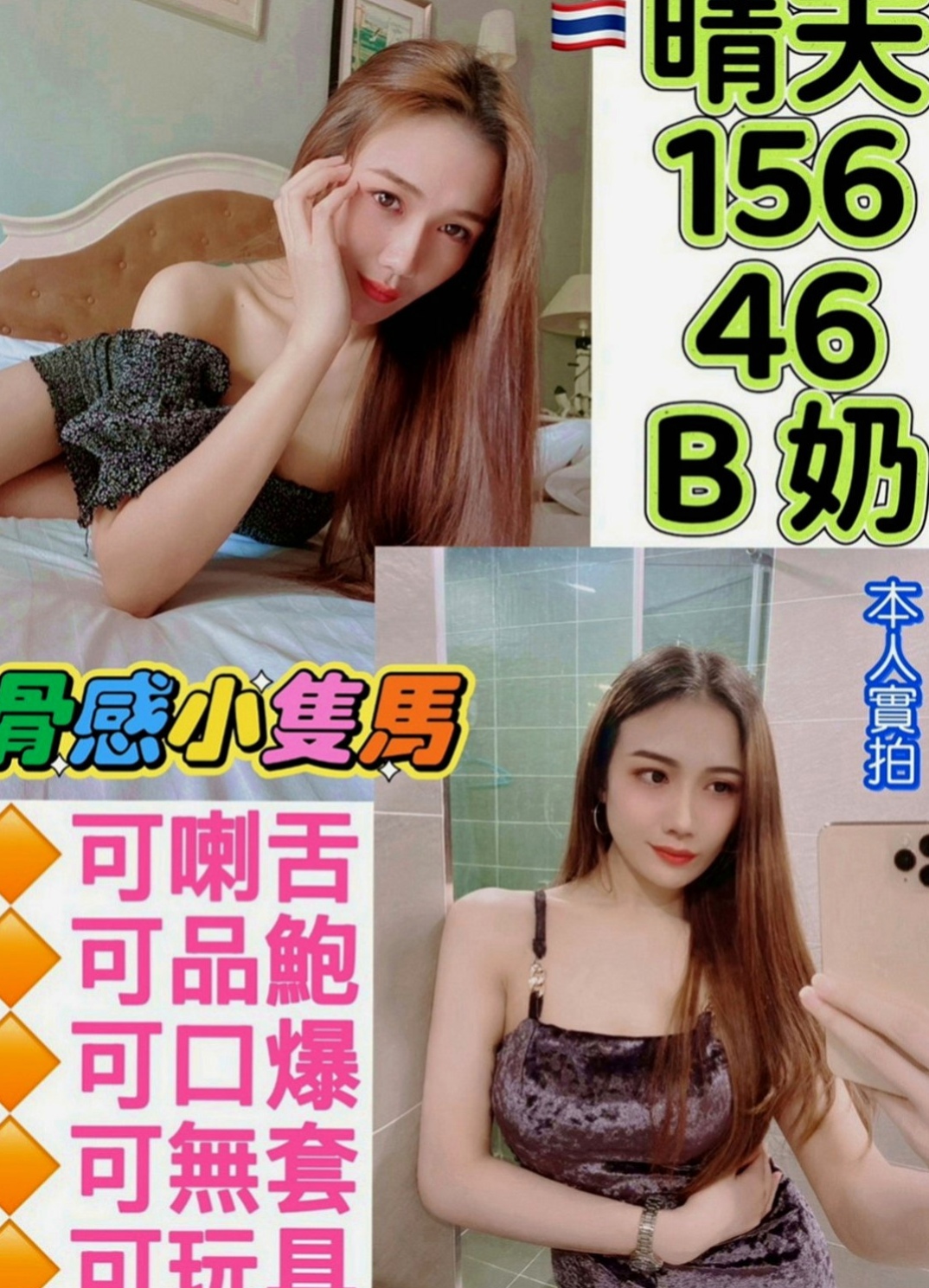 太平外約按摩：跳跳 |性愛老師|166cm|54kg|D罩杯|18歲|想不想讓她在你身下被你幹到呻吟高潮呢~~~成就感爆棚
