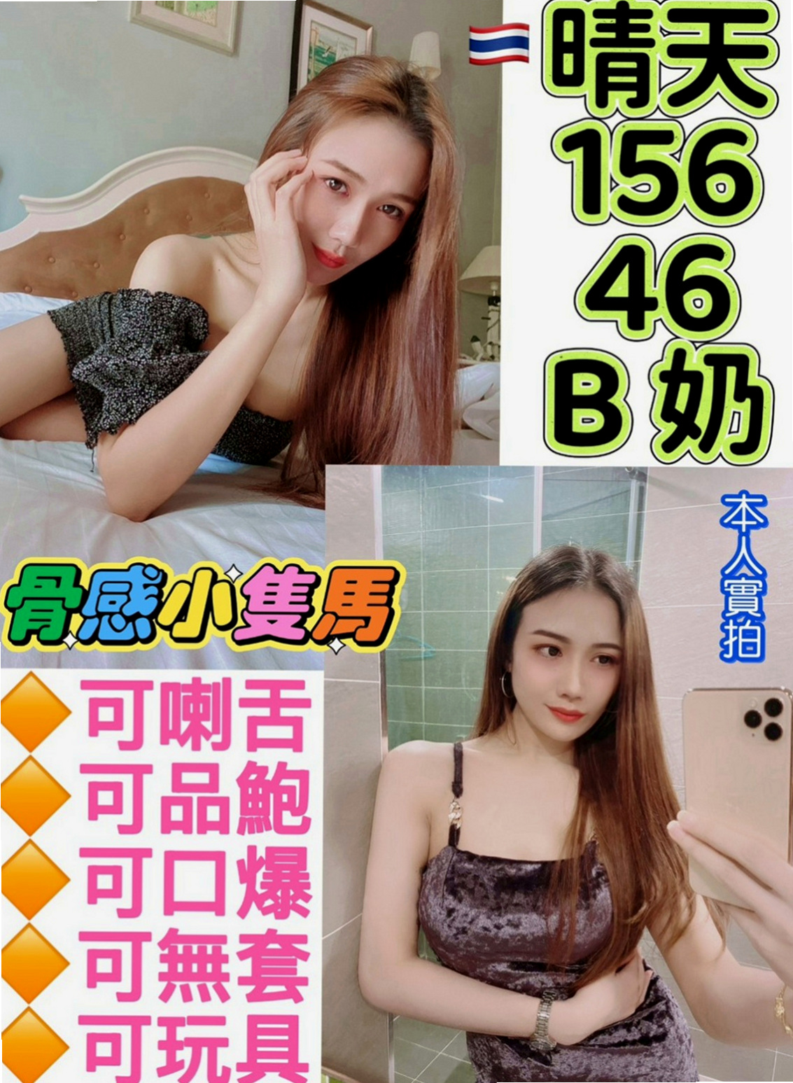 太平外約按摩：跳跳 |性愛老師|166cm|54kg|D罩杯|18歲|想不想讓她在你身下被你幹到呻吟高潮呢~~~成就感爆棚