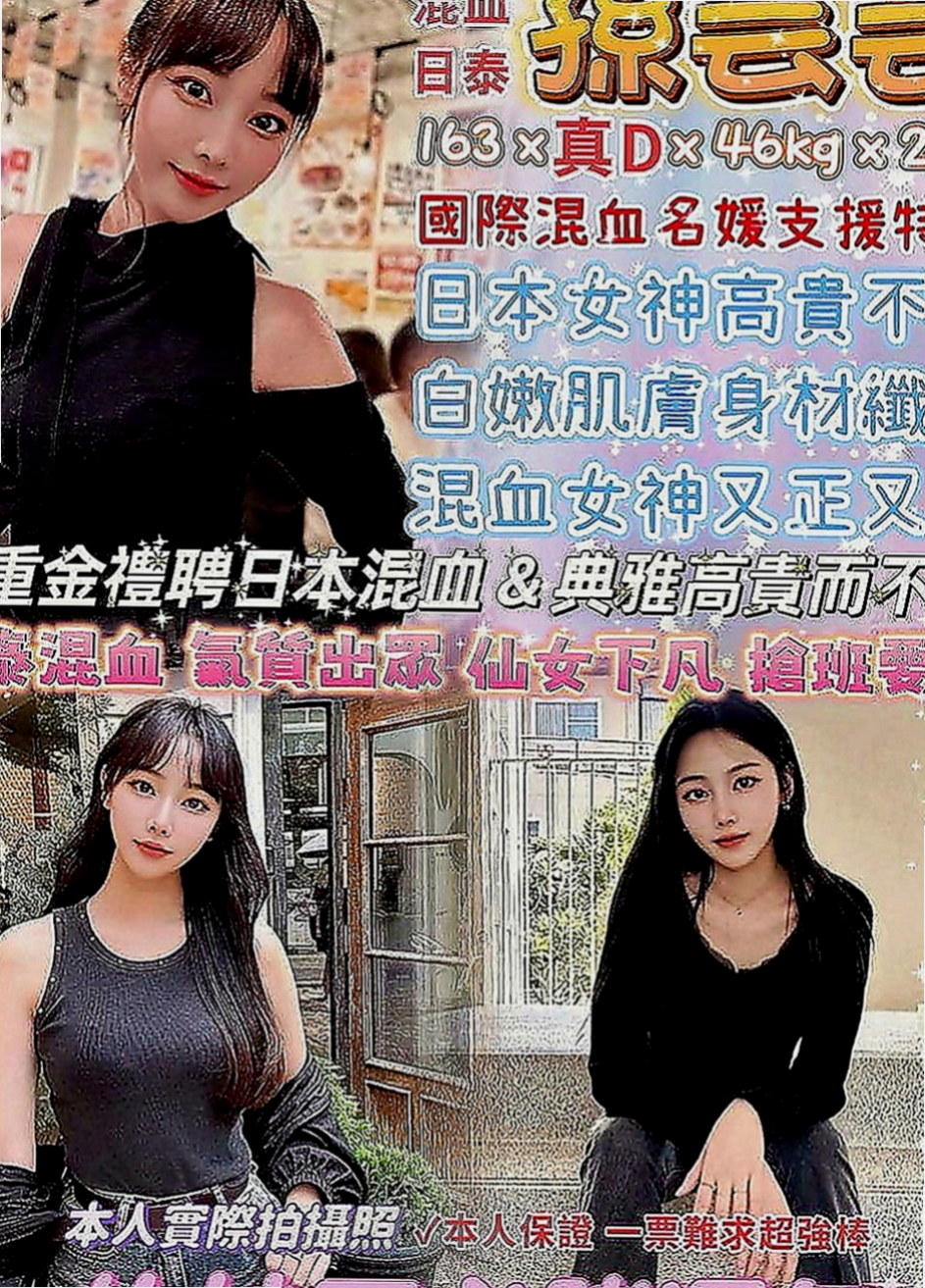 大同找女人：小桃 |模特型~~|168cm|51kg|C罩杯|24歲|MM服務:親嘴 舌吻 按摩 打手槍 帶套吹 無套吹 奶砲 共浴 變裝 挑逗床上嬉鬧像男女朋友一樣