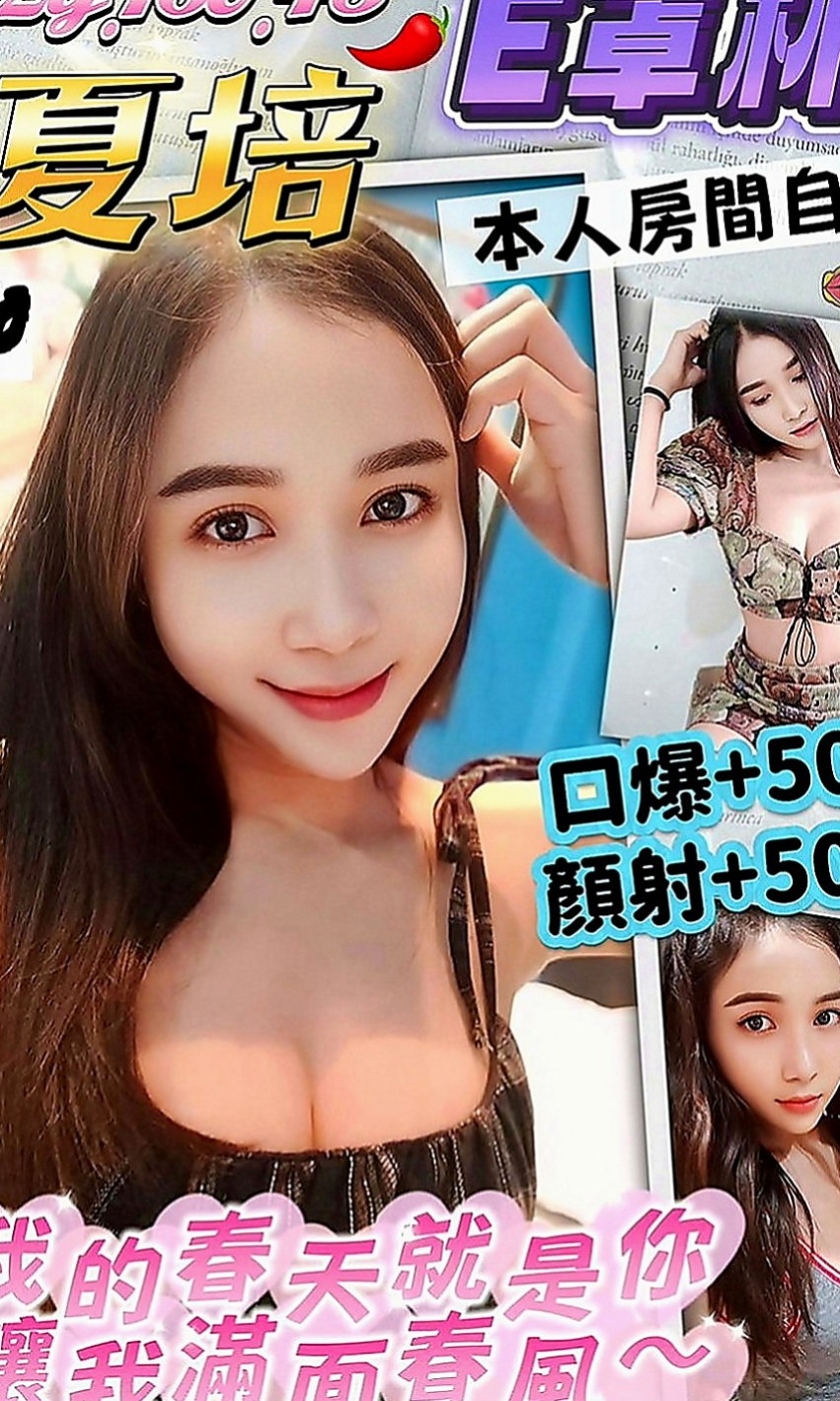 大安一夜情：媛媛 |單身女老師|166cm|43kg|C罩杯|19歲|想要挑戰的記得多帶一條內褲唷，不然到時候淫水摩擦  到你內褲上可就很難受哦，