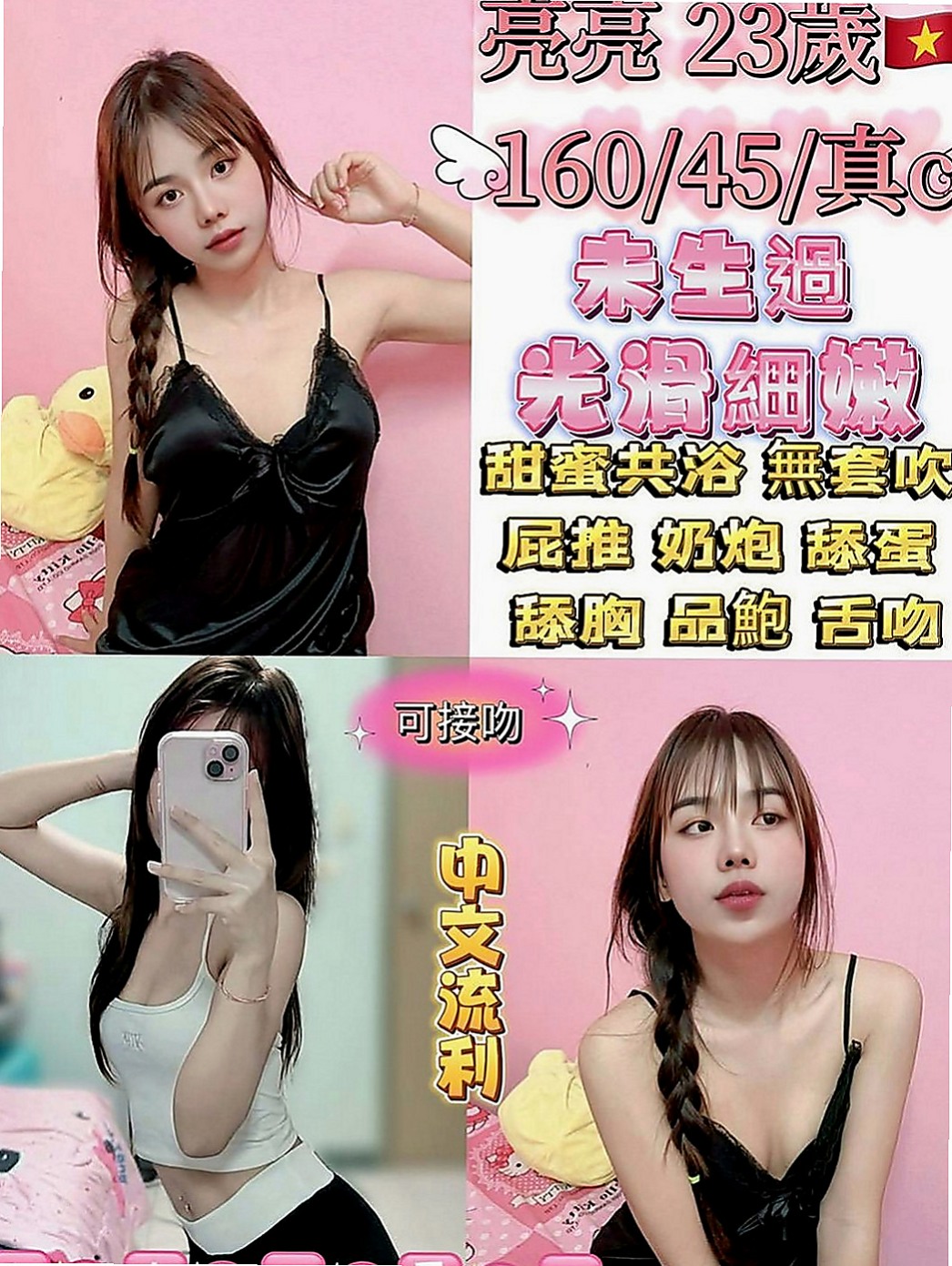 北屯好茶外送：明美 |長腿網拍模特|168cm|44kg|C罩杯|22歲|會哄你開心vip55228給你解渴 新鮮感絕對百分百  愛愛 69 奶炮 顏射 口爆 泡澡 斯杯秀等....