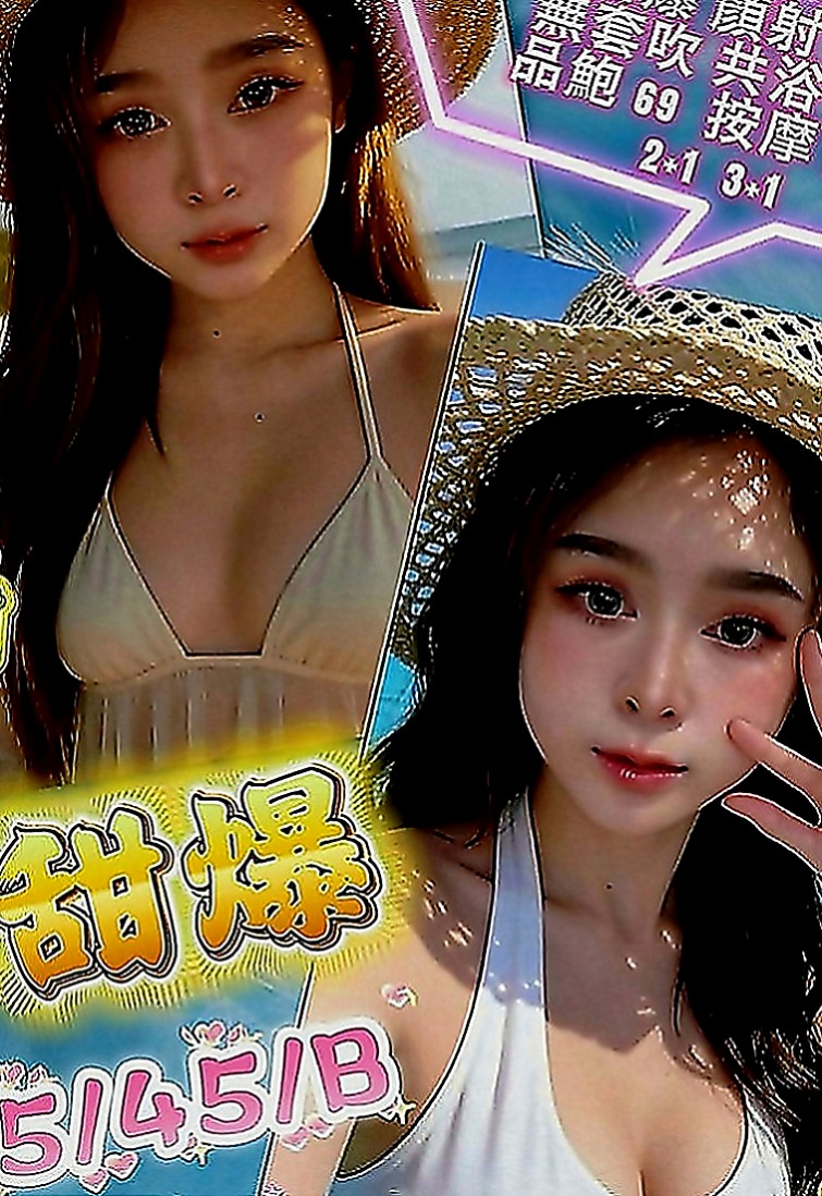杉林全套：許苒 |清純大奶學生妹|170cm|47kg|D罩杯|23歲|都可以挑起老公的性欲 因為覺得做愛是一種享受今天想出來換換口味