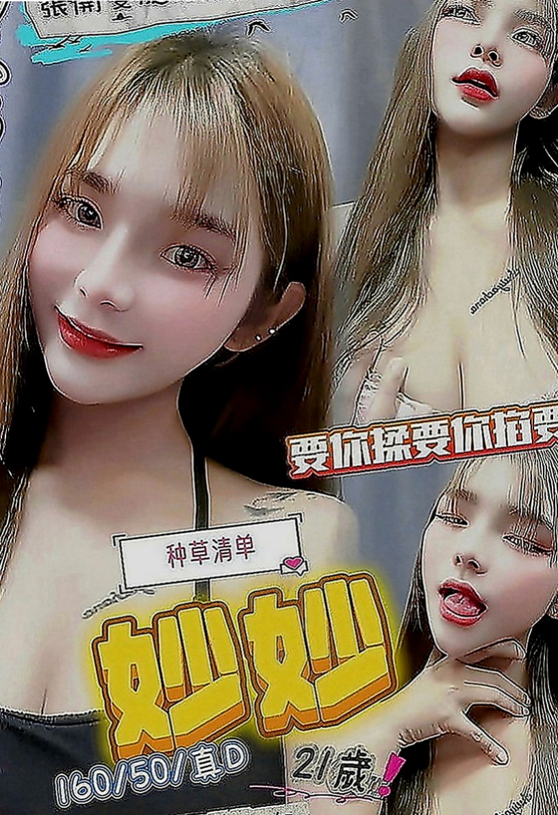 金門小姐外約：海歐 |甜點師|169cm|47kg|D罩杯|22歲|在校大學生 身材超棒的 ,前凹後翹  奶大 屁股大 尺度大 喜歡多奇花樣