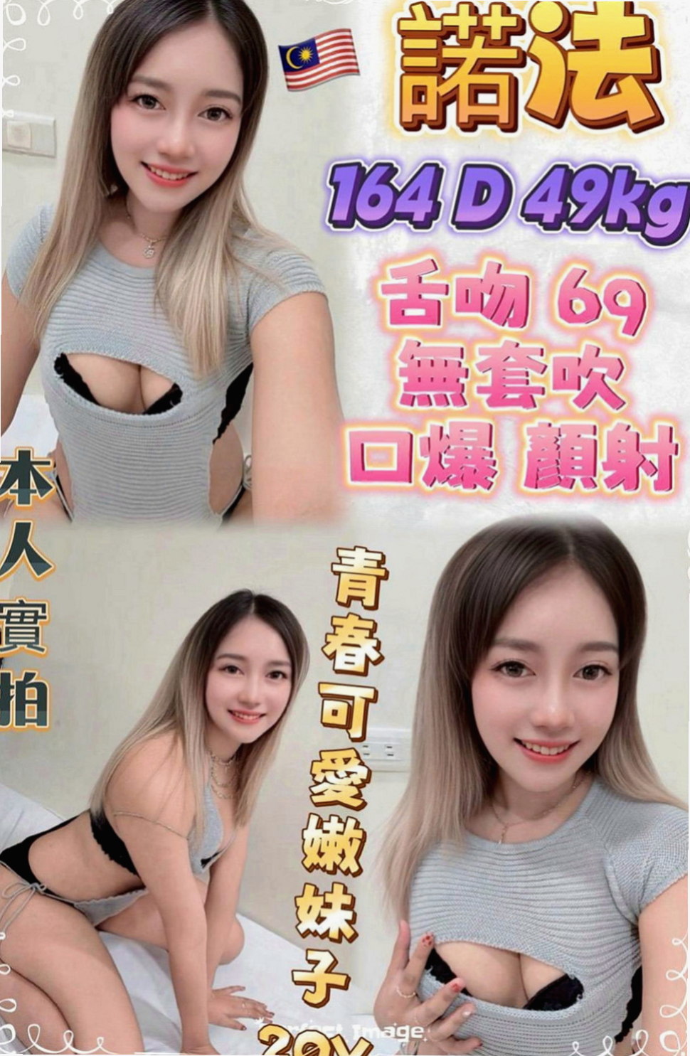 小港小姐外約：-丹尼 |車模|170cm|55kg|D罩杯|18歲|4000 一節 一節可以射好幾次哦！  什麼服務都可以玩 最特別的就是玩肛交