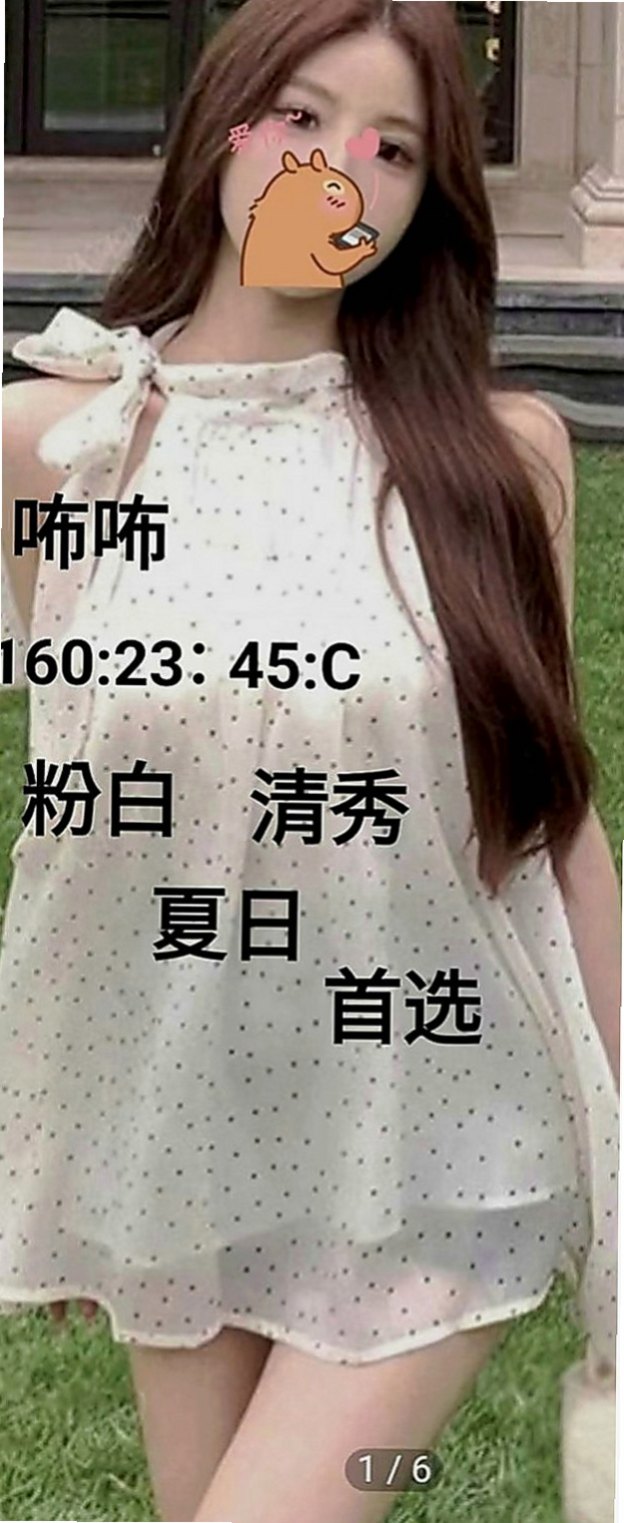 新北定點茶|外約按摩：白羽 |性感主播|164cm|45kg|D罩杯|22歲|床上羞澀小清新 不是會矯情的人 主動會配合  尺度很大 不害羞的她 健談貼心