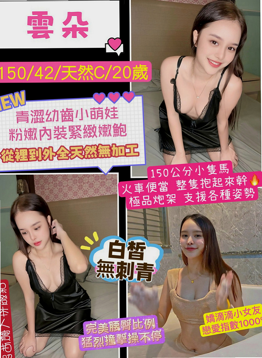汐止外送服務：維尼 |外拍小模|166cm|51kg|E罩杯|20歲|敢玩 變裝 奶泡 無套（私密）零打槍 服務好 不趕時間 無刺青
