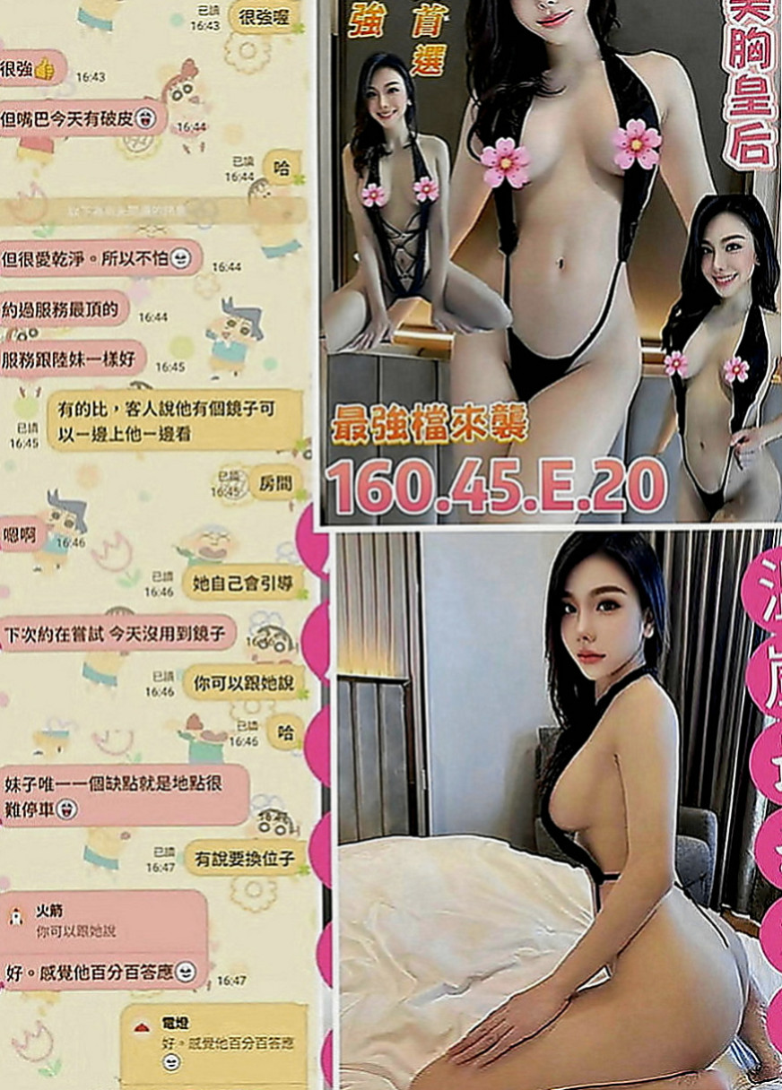 龜山外送茶莊：瑞娜 |舞蹈系女孩|167cm|45kg|C罩杯|23歲|蠻有個性的一個女生，喜歡健身， 無套吹.無刺.態度佳。可親LG