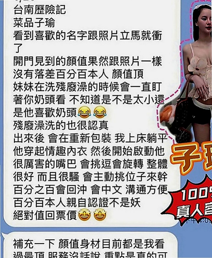 台北定點茶|叫小姐：糖心 |混血姐妹花|164cm|53kg|C罩杯|22歲|玩69 火車便當很方便呢  大學生兼職 顏值高 身材好