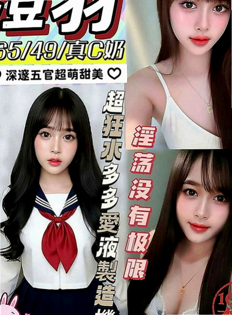中山外約：布瑰 |小隻馬巨乳妹|165cm|49kg|C罩杯|19歲|給你暖暖的愛 擁有甜美的笑容 求的身體跟心靈上的交流就好