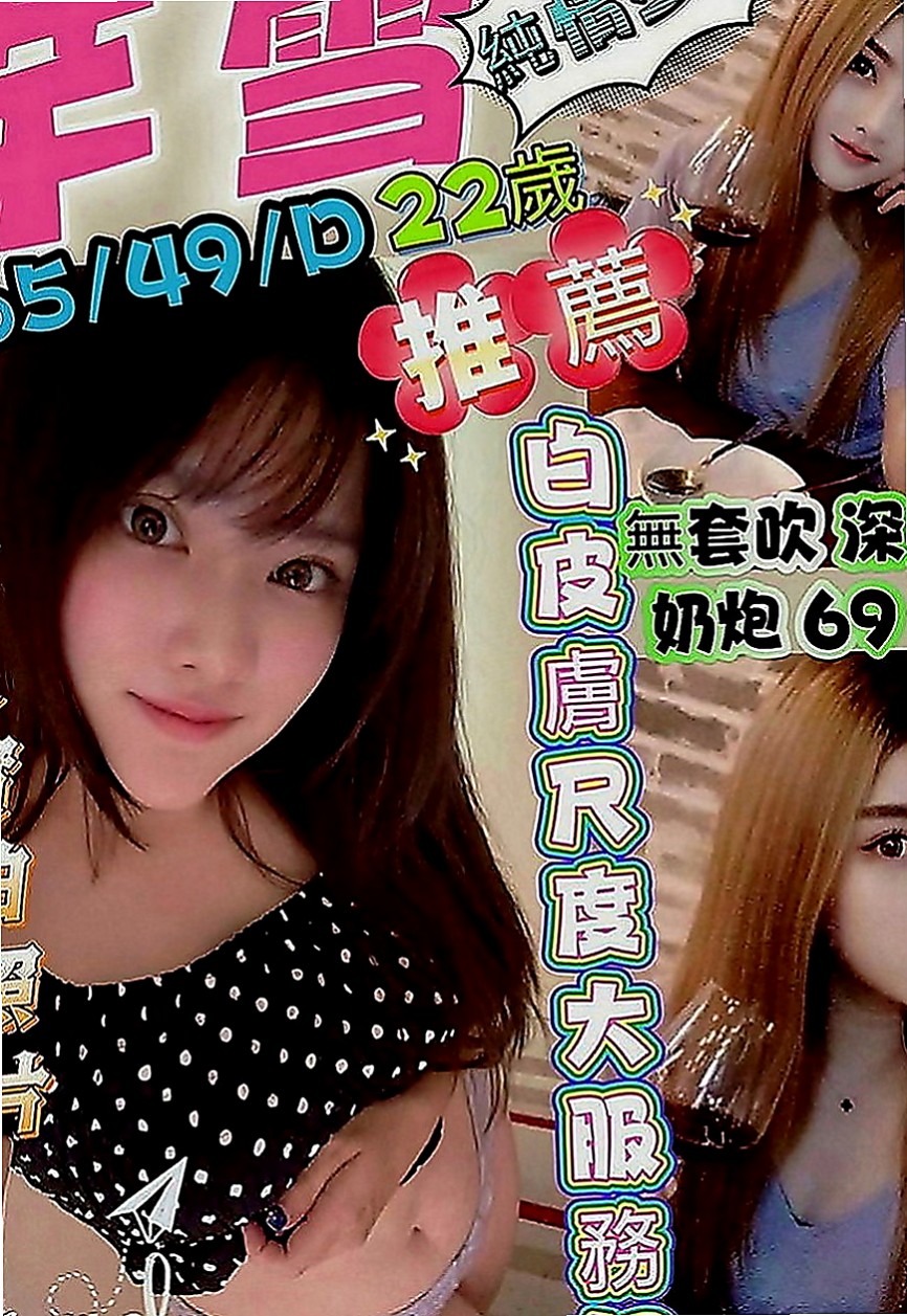 烏來好茶外送：米可 |跑趴辣妹|170cm|48kg|E罩杯|22歲|水又多 想求高潮玩到腳軟 年輕身體好  讓你插入她的嫩穴，緊緊的夾住你的大屌