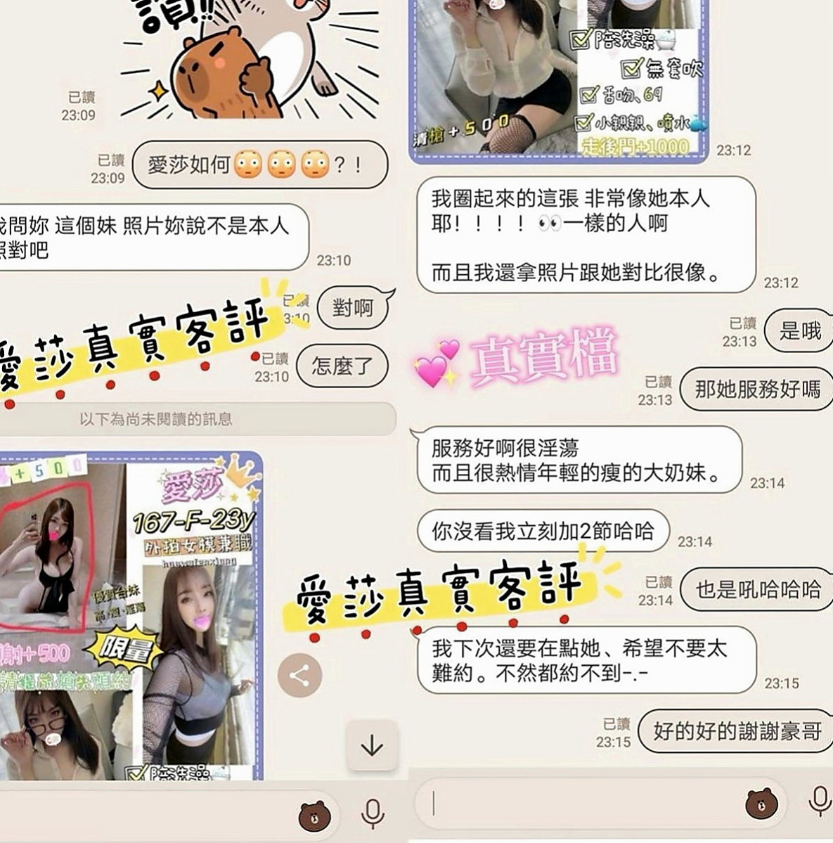 歸仁全套：麥兒 |特價空姐|167cm|46kg|D罩杯|20歲|很性感的女生 胸部堅挺 漂亮胸型 會潮吹的那種 因為下面真的很緊實