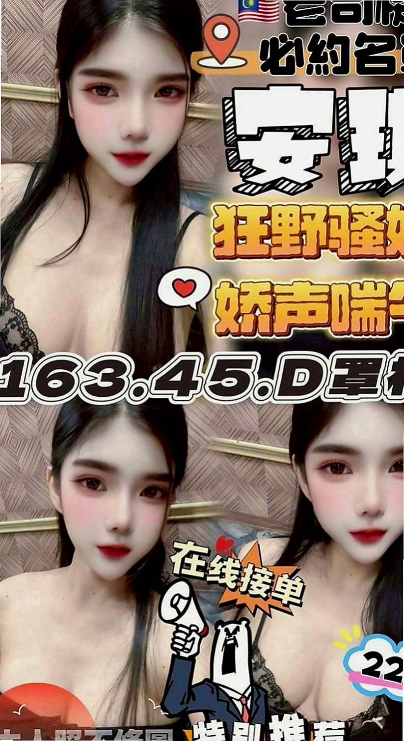 大樹外約：天使 |可愛幼教老師|163cm|55kg|E罩杯|20歲|#火爆款D奶紅牌空姐今日回臺  欲求不滿 真的太會玩臺騷浪了